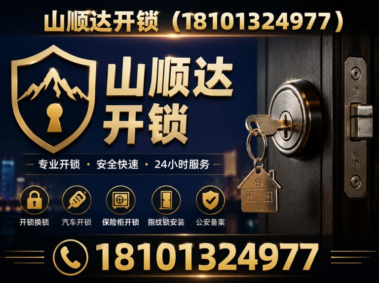 通州区防盗门开锁展示图